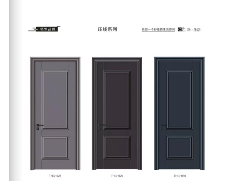 CPL時(shí)尚環(huán)保木門(mén)